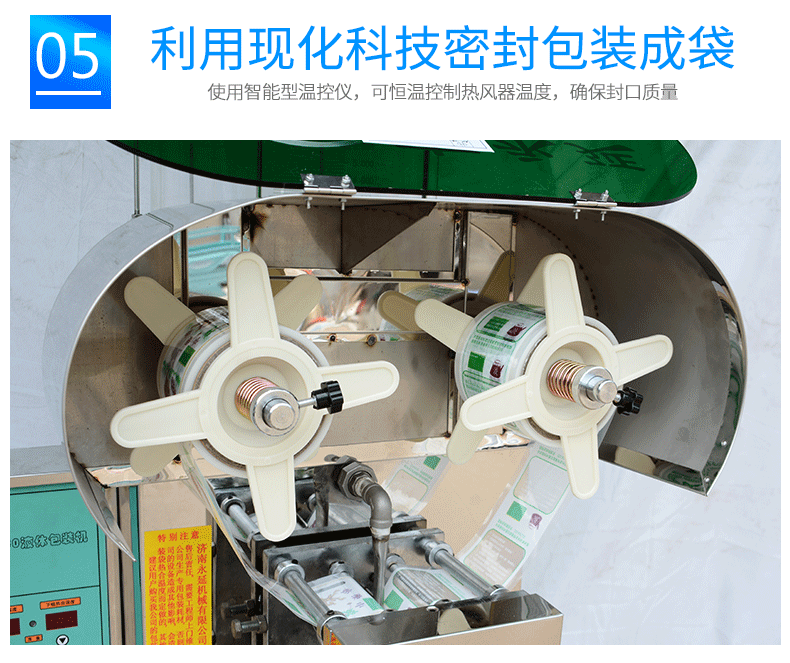 17、高壓煎藥包裝機(jī)（無(wú)logo）_05