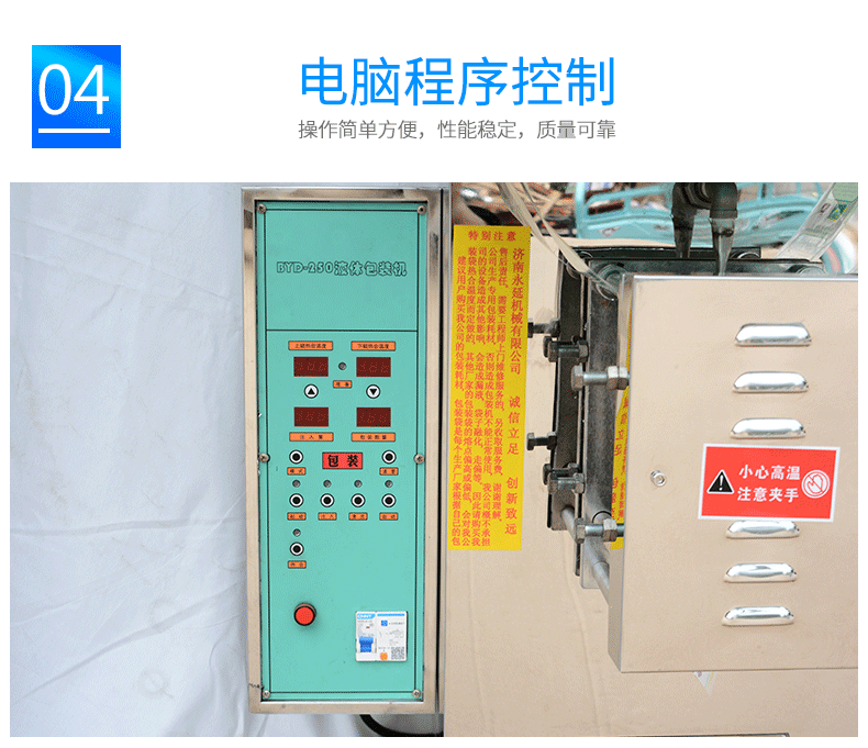 17、高壓煎藥包裝機(jī)（無(wú)logo）_03