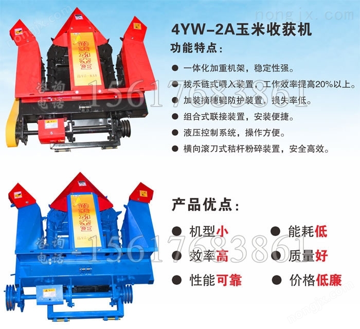 單割臺(tái)玉米收割機(jī)