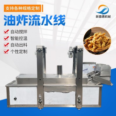 丸子油炸機 嘉德薄脆油炸設備 薯塔上漿油炸流水線