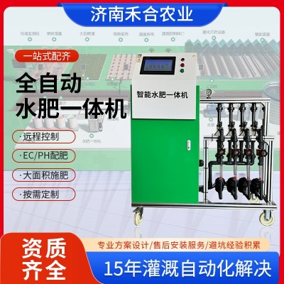 水肥一體機全自動智能水肥一體機水肥一體化泵站移動式水 肥一體機