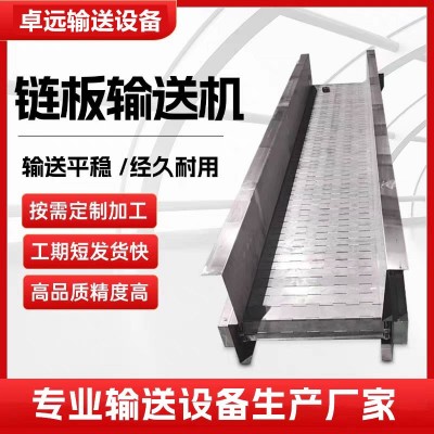 不銹鋼鏈板輸送機(jī)風(fēng)冷清洗殺菌板鏈輸送帶工業(yè)重型扣板輸送機(jī) 4臺