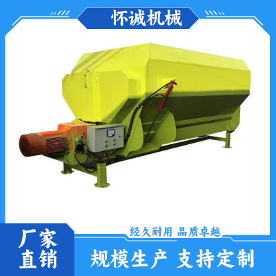 懷誠公司 9立方大型 飼料攪拌機(jī) 方便快捷高效率 生產(chǎn)廠家 1臺