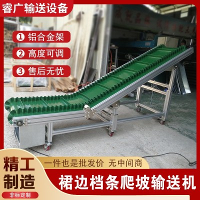 爬坡裙邊輸送機注塑機輸送帶物料皮帶傳送機打包機傳送帶流水線 1臺
