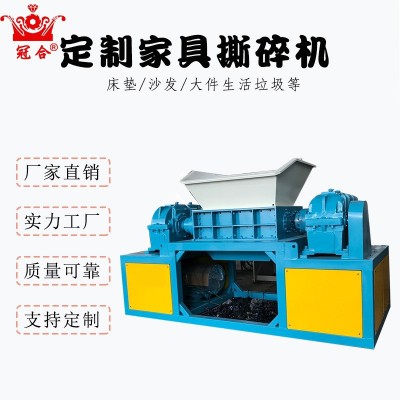 多功能家具生活垃圾雙軸破碎機(jī)廠家塑料金屬木材廢鐵大型撕碎機(jī)