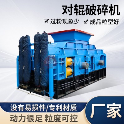 華盛銘錳礦石對輥制砂機大理石邊角料破碎機破碎制砂機械輥壓機