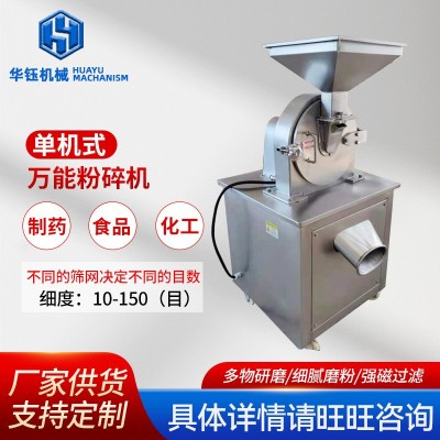 批發萬能粉碎機中藥材研磨打粉機商用三七磨粉機五谷雜糧 打碎機
