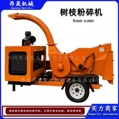 干濕料樹枝樹葉瓜藤破碎機(jī)竹子家具板材粉碎機(jī)可移動柴油款碎屑機(jī) 1臺