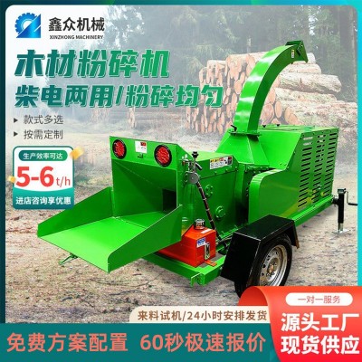 移動大型園林樹枝碎枝機(jī)圓原木樹根樹墩工廠破碎機(jī)竹子木材粉碎機(jī) 1臺